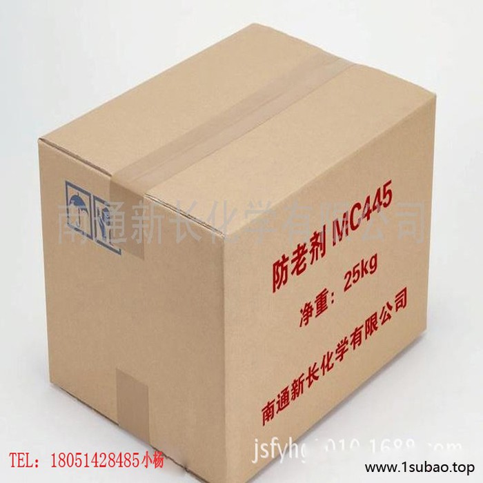 大量供应**橡胶防老剂MC445|有效抑制机械性能衰退|免费寄样图2