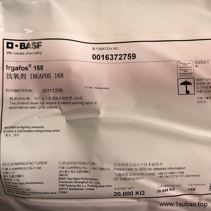 巴斯夫抗氧剂防老剂168 巴斯夫 Irgafos 168图5