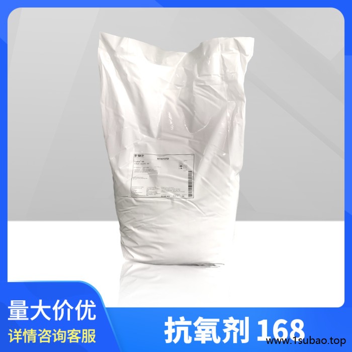 巴斯夫抗氧剂防老剂168 巴斯夫 Irgafos 168图3