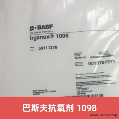 巴斯夫抗氧剂 1098 原装进口basf Irganox 1098 防老剂