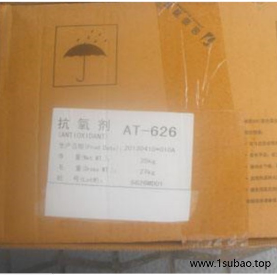 现货供应德国BASF1010防老剂 巴斯夫1010 抗氧剂1010图5