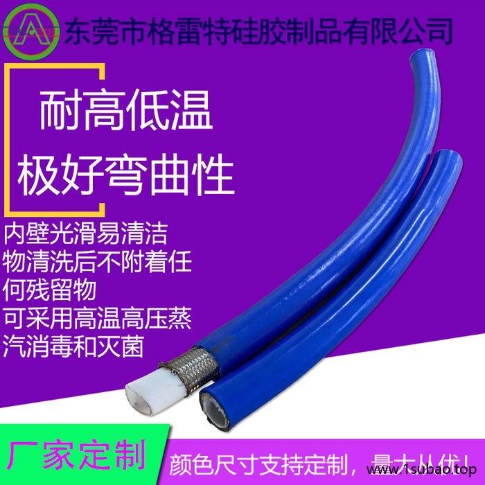 GREATFLEX 蓝色 BT40b 特氟龙硅胶管耐苯油漆耐溶剂软管图3
