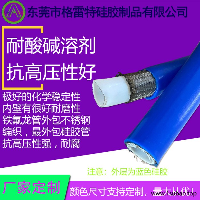 GREATFLEX 蓝色 BT40b 特氟龙硅胶管耐苯油漆耐溶剂软管图5