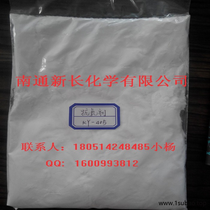 新长橡胶防老剂KY-405,高效环保可出口图4