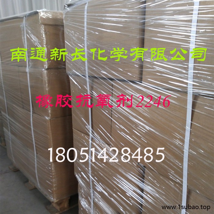 供应高纯度抗氧剂B225|电缆专用抗氧剂B225|图2