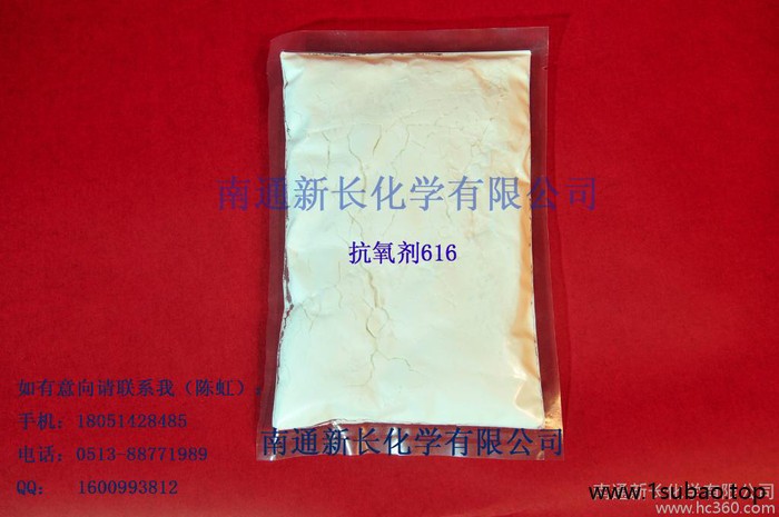 供应塑料专用抗氧剂|抗氧剂616生产厂家专卖|质量好优惠价图3