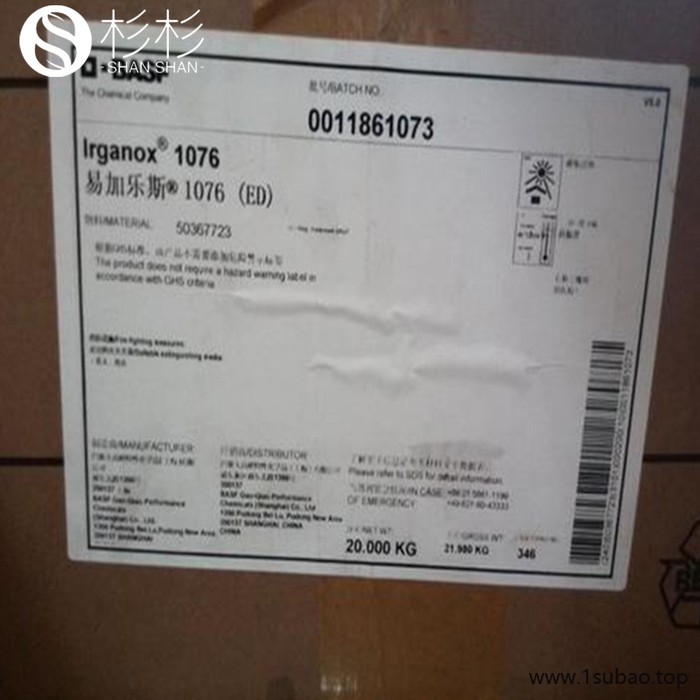 德国进口巴斯夫抗氧剂1076 抗氧化剂Irganox 1076 防老化剂1076图5
