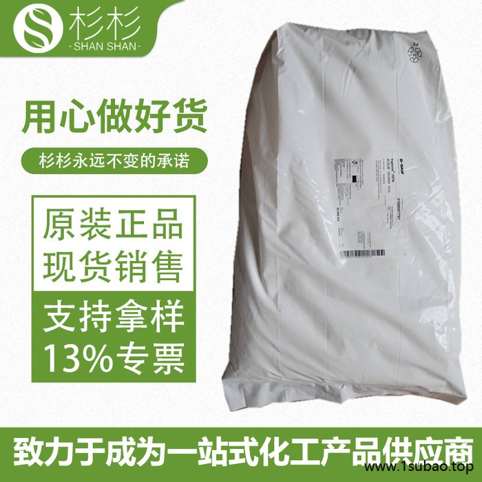 德国进口巴斯夫抗氧剂1076 抗氧化剂Irganox 1076 防老化剂1076图2