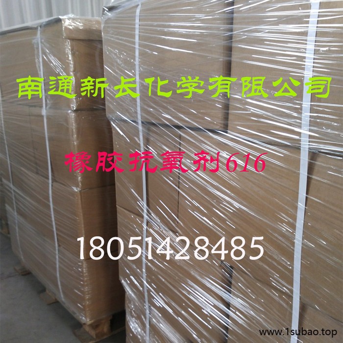 供应塑料制品专用抗氧剂CPL（防老剂CPL）图2