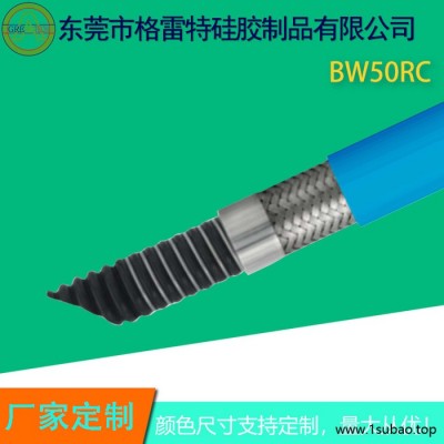 格雷特 白色 BW50 不锈钢丝 铁氟龙高温软管  供应商
