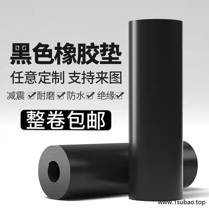 元恒 绝缘橡胶板 食品级硅胶垫 橡胶减震块 氟胶垫 橡胶止水带止水条图7