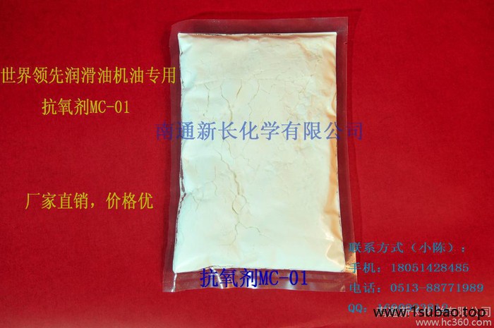 供应对,对-二辛基二苯胺|齿轮油专用耐高温防老剂|防老剂厂价直销 抗氧剂图2