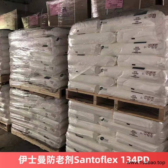 伊士曼防老剂Santoflex 134PD图3