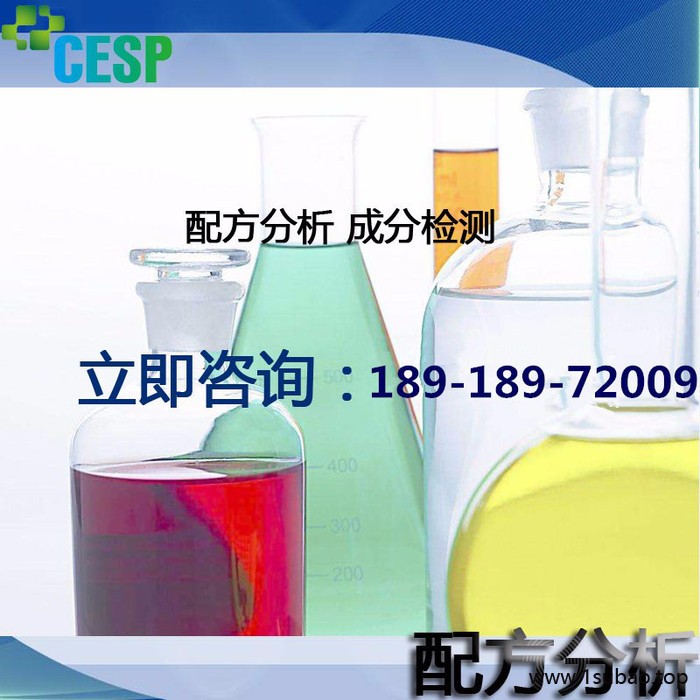 防老剂配方还原技术分析图5