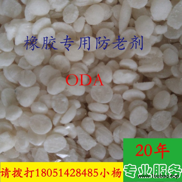 供应耐高温抗氧剂ODA| 江苏 防老剂ODA厂家图4