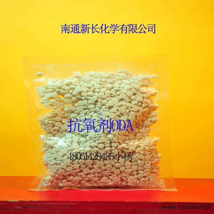 供应耐高温抗氧剂ODA| 江苏 防老剂ODA厂家图3