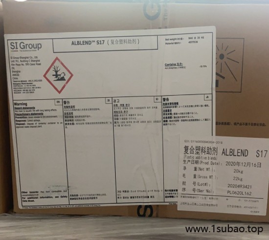 BASF巴斯夫抗氧剂PS802 硫代脂类抗氧化剂RGANOX PS802 防老剂802