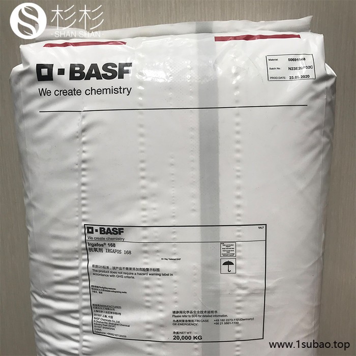 巴斯夫抗氧剂168 **酯抗氧剂168 辅助抗氧剂 抗氧化剂巴斯夫168图3