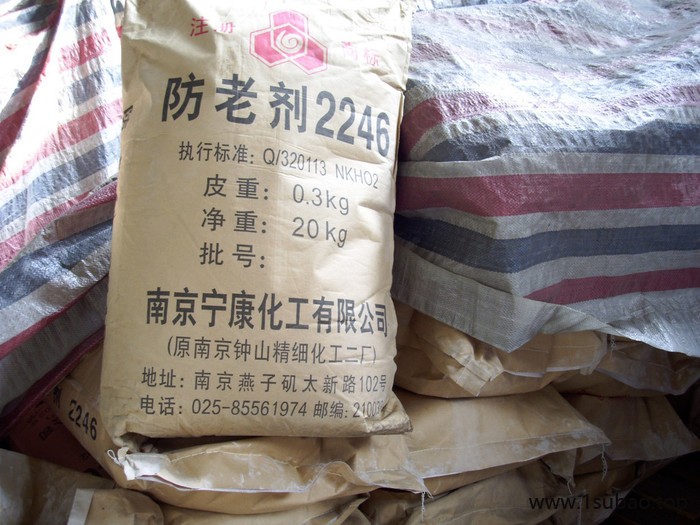 供应防老剂 2246  抗氧剂2246  橡胶防老剂图2