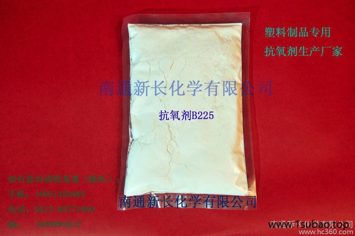供应南通抗氧剂B225|新长抗氧剂B225|塑料专用抗氧剂B225厂家图3