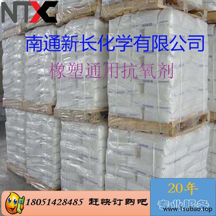 南通厂家大量供**橡胶防老剂ky405，国际质量，国内价格，免费寄样图4