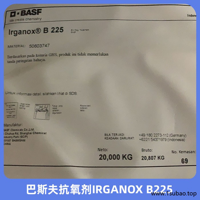 巴斯夫抗氧剂B225光稳定剂防老剂原装进口图2