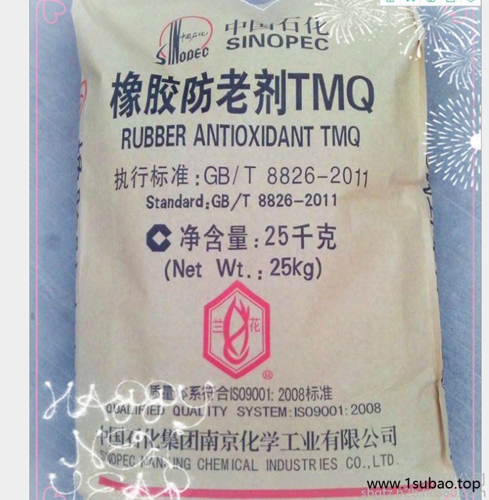 防老剂MB 橡胶轮胎油漆 塑料热熔胶用防老化剂 易分散 橡胶防老化剂图2