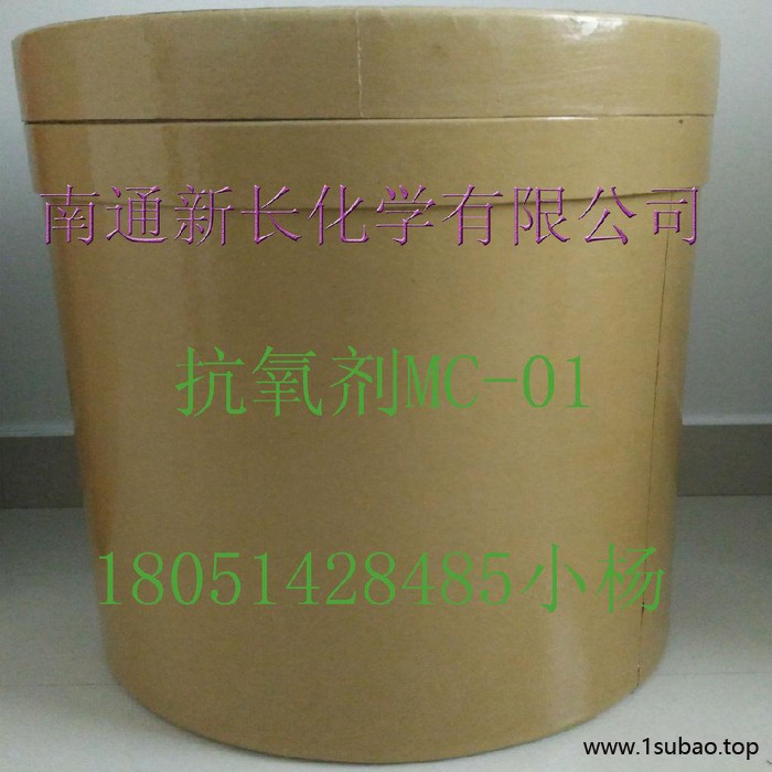 供应润滑油专用抗氧剂MC-01(代替进口产品)图3