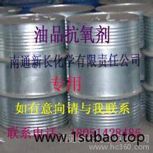 供应润滑油专用抗氧剂MC-01(代替进口产品)图4