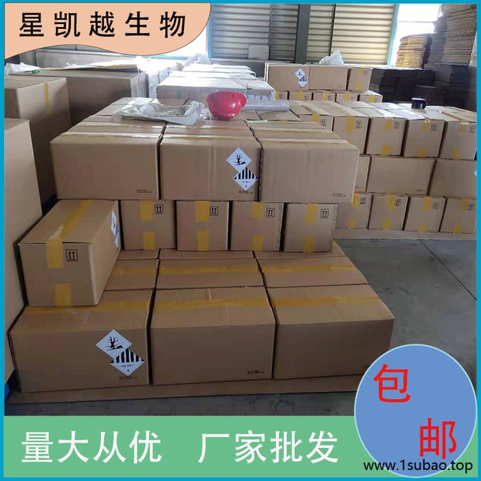 防老剂AW  星凯越生物  5891-53-2  生产厂家图2