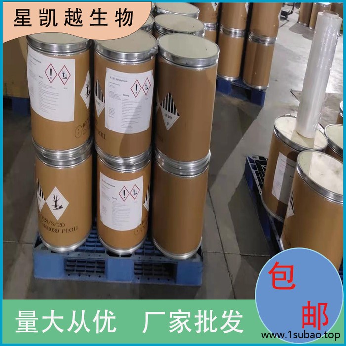 防老剂AW  星凯越生物  5891-53-2  生产厂家图5