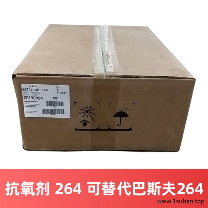 马蹄莲抗氧剂264 经济型抗黄变塑料防老剂 酚类抗氧剂图5