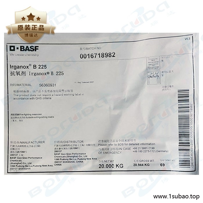 原装进口巴斯夫抗氧剂1076 抗氧化剂1076 德国巴斯夫抗氧化剂1076防老剂1076 华南代理巴斯夫抗氧剂10767图2