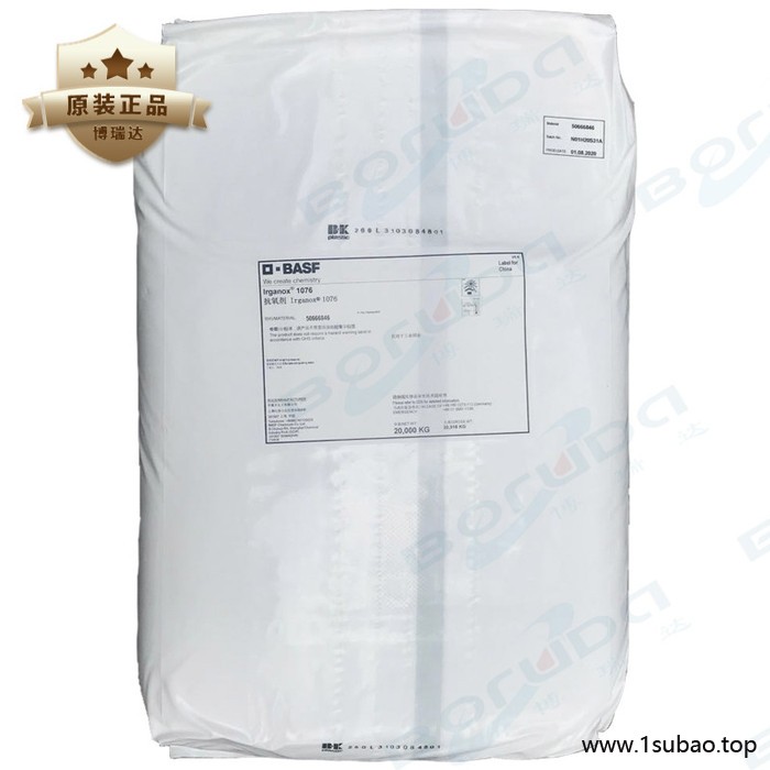 原装进口巴斯夫抗氧剂1076 抗氧化剂1076 德国巴斯夫抗氧化剂1076防老剂1076 华南代理巴斯夫抗氧剂10767图7