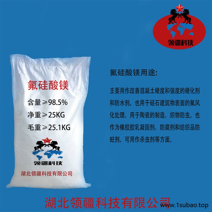 **鎂湖北廠家批發直售 水泥固化添加劑廠家主營生產、可供樣品