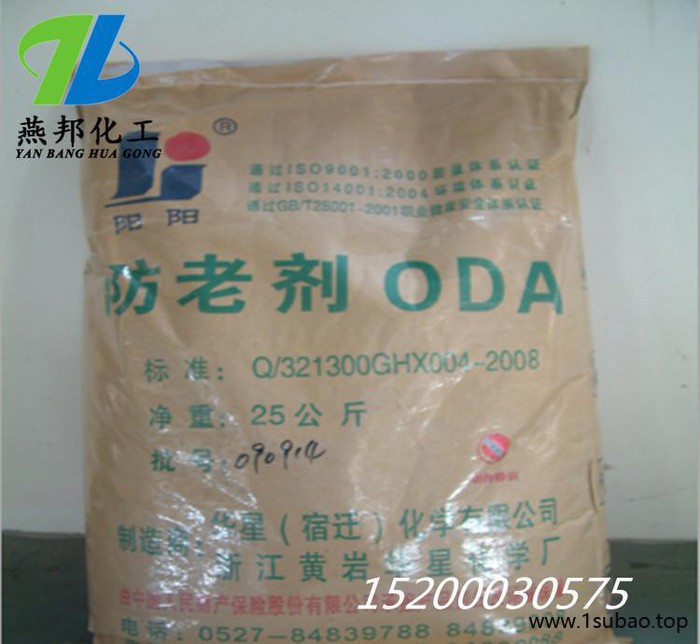 防老剂  75熔点 经销 **价廉 橡胶橡塑专用图2