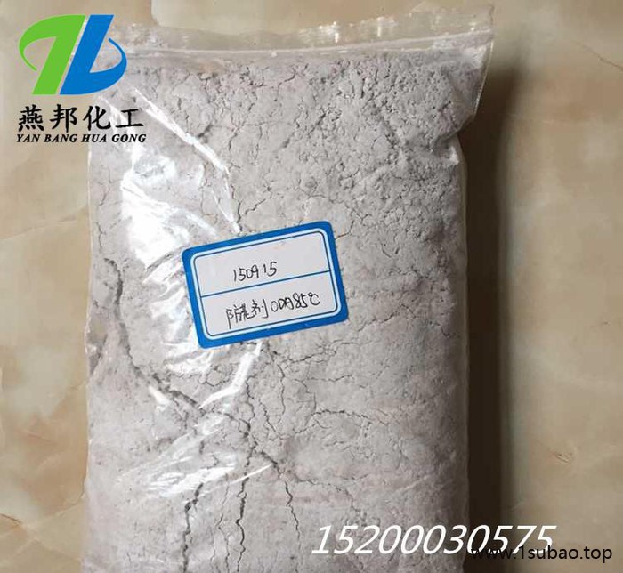 现货防老剂85度 耐高温抗氧剂  汽油专用抗氧剂图2