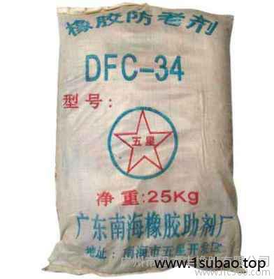供应五星DFC-34防老剂