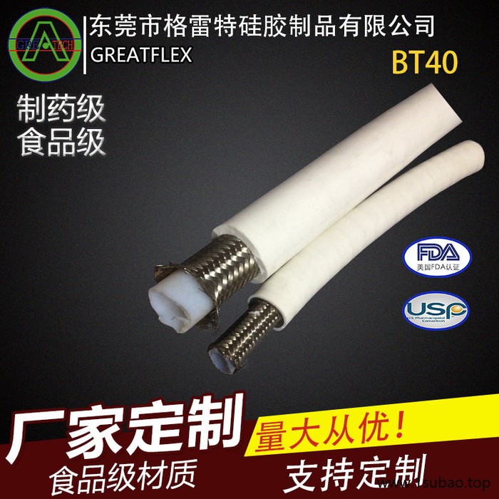 GREATFLEX 白色 BT40 耐低温抗寒防冻化工复合软管铁氟龙硅胶防静电图2