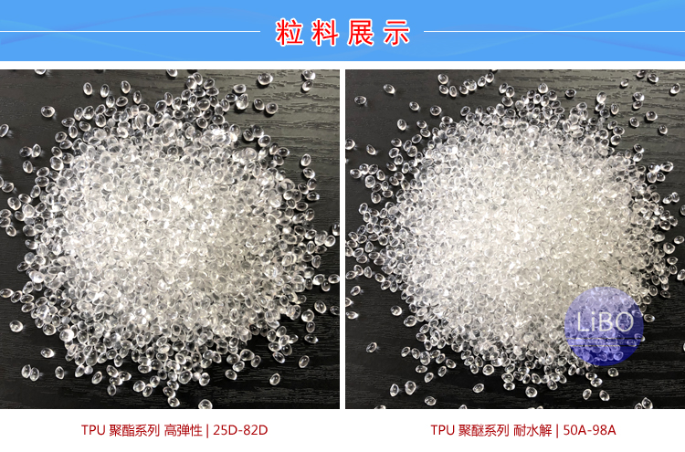 TPU加三氧化二锑阻燃剂改性