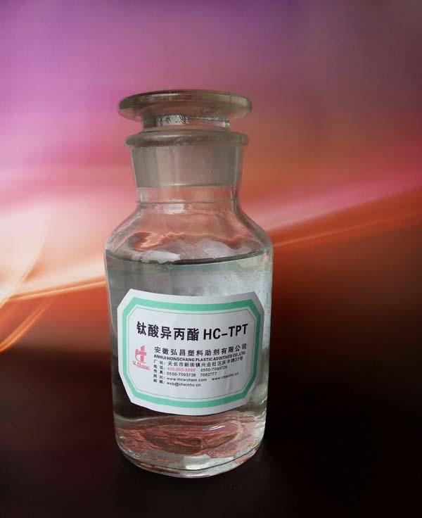 钛酸异丙酯HC-TPT