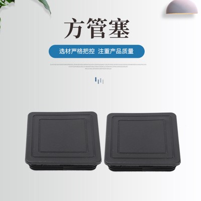 健身器材配件75×75方管堵头方形管塞方内塞塑料堵头胶塞