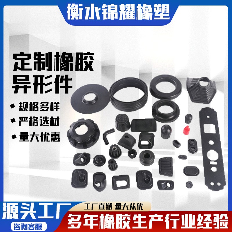 橡胶异形件减震密封硅胶圈产硅橡胶异形件减震密封硅胶异形件图2