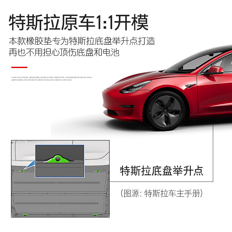 特斯拉千斤顶橡胶垫汽车底盘支撑块机械用黑色缓冲块轿车托盘