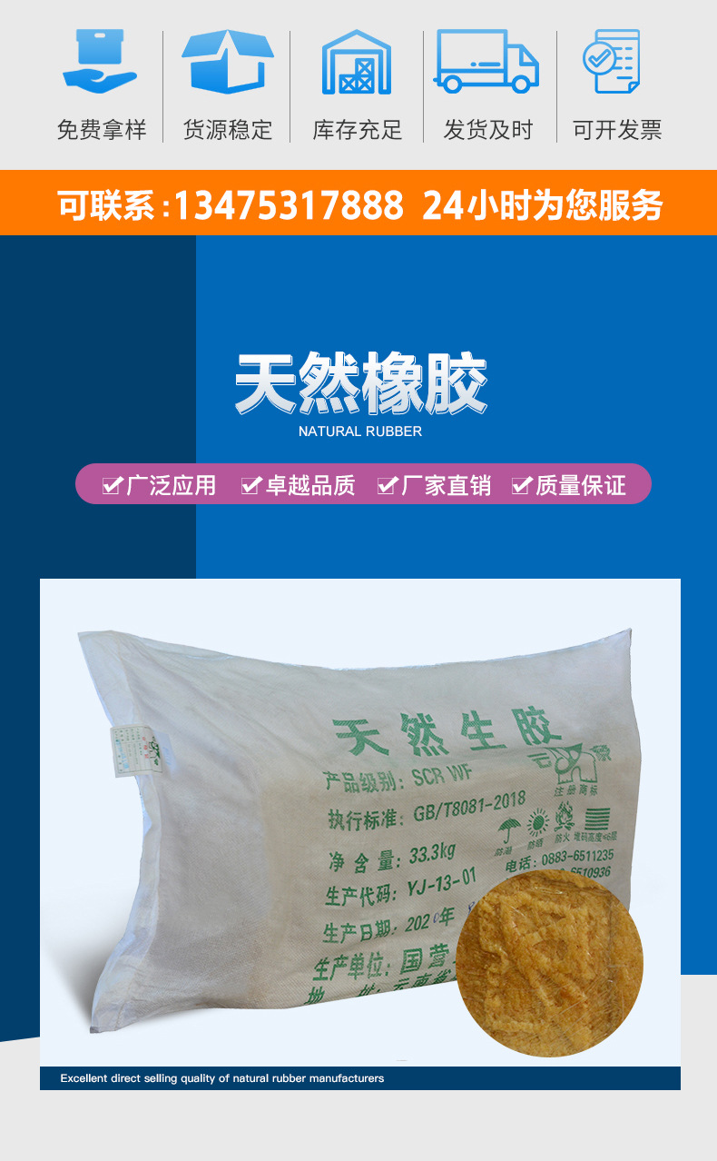 天然橡胶_02.jpg