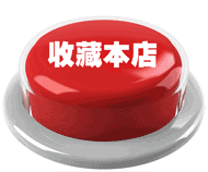收藏按钮