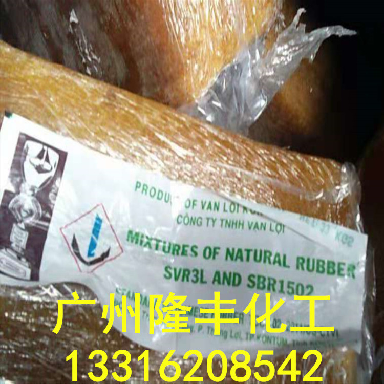 现货供应/标胶/越南天然橡胶/越南3L标胶