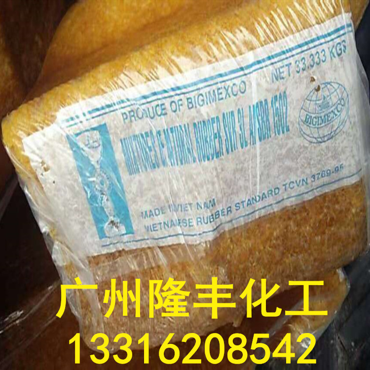 越南天然橡胶3L标胶/天然橡胶SVR3L标胶/量大从优