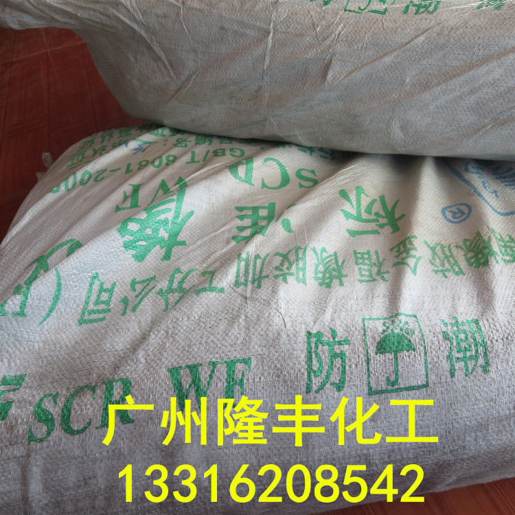 天然橡胶/海南宝岛牌标胶/海南全乳胶/SCRWF/整车出