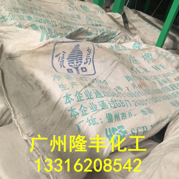 天然橡胶、海南宝岛牌标胶、海南全乳胶、SCRWF